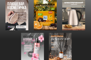 Создание карточек товара для маркетплейсов