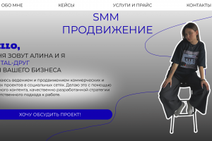 SMM-специалист