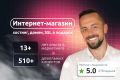 Разработка интернет-магазина