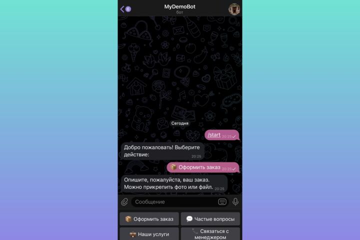 Telegram-бот под ключ — простой, понятный, работающий