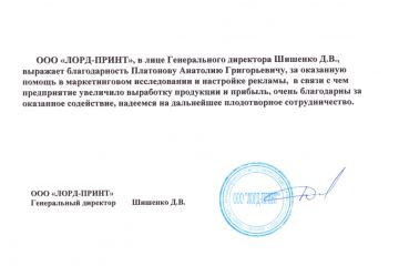 Вложение 