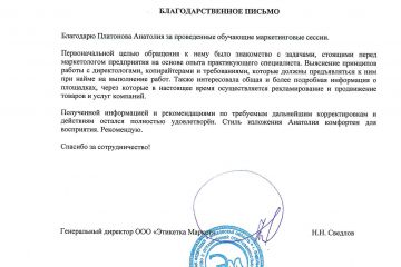 Вложение 