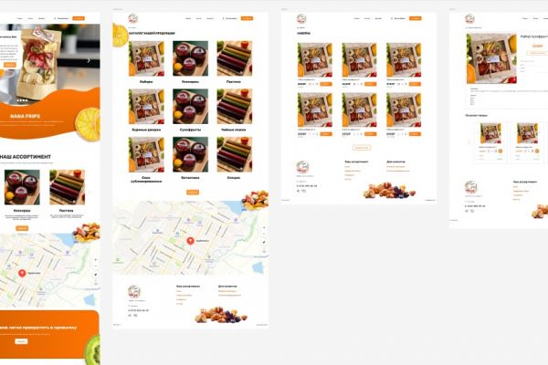 Интернет-магазин сухофруктов