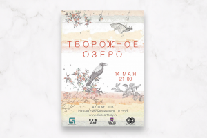 Плакаты, постеры