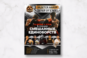 Плакаты, постеры