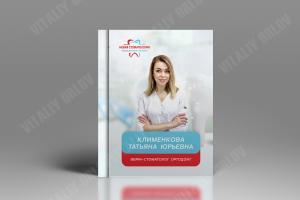 Листовка - файл врача