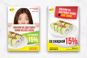Флаер для доставки еды