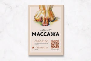 Вывеска- табличка на дверь