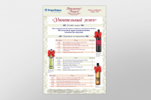 Коммерческое предложение