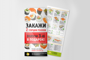 Буклет по доставке еды