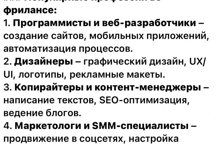 Написание различных текстов - 5453865