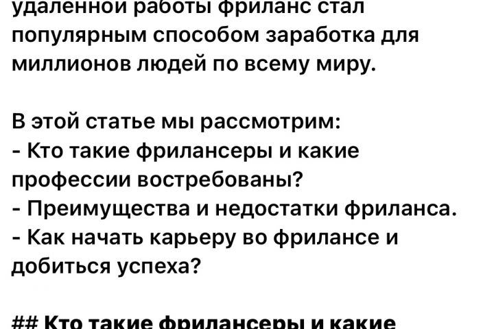 Написание различных текстов - 5453866