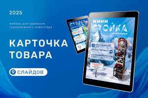 инфографика
