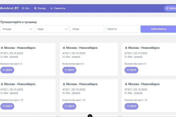 Аналог приложения Tutu.ru
