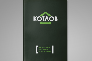 Буклет компании КОТЛОВ