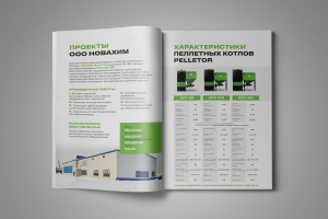 Буклет компании КОТЛОВ