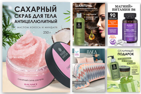 Дизайн карточек товара