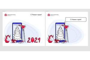 Разработка дизайна открытки