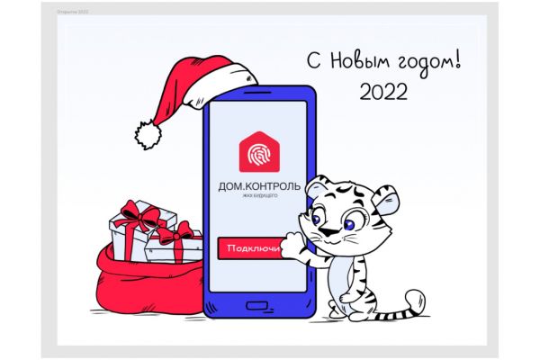 Иллюстрация для открытки