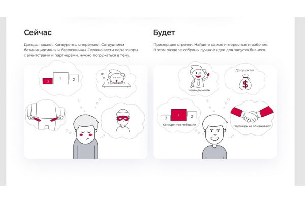 Иллюстрация для сайта