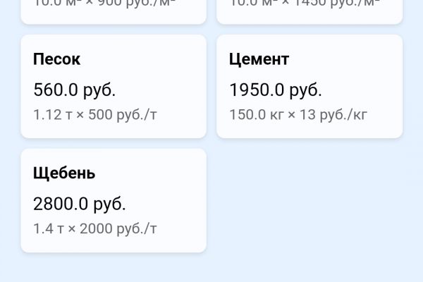 Расчёт стройматериалов через браузер