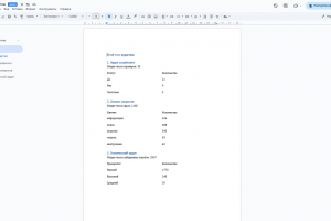 Комплексный SEO‑аудит и оптимизация сайта (интернет‑магазин запчастей для холодильников)