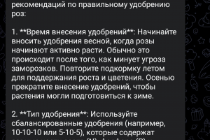 Телеграм-бот с функцией консультации по вопросам агрономии