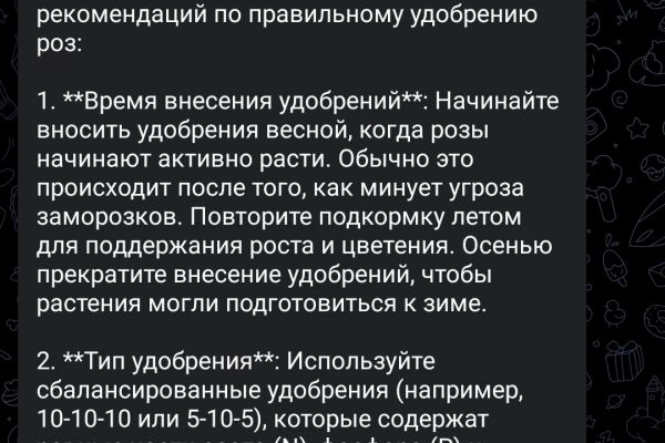 Телеграм-бот с функцией консультации по вопросам агрономии