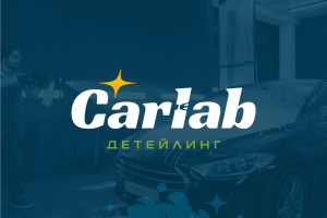 Лого для детейлинг и мойки CarLab Detailing
