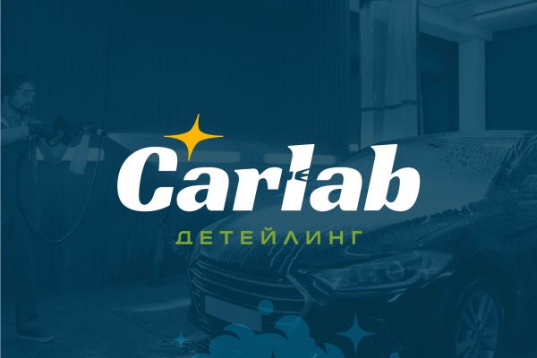 Лого для детейлинг и мойки CarLab Detailing