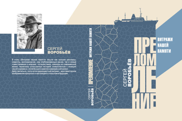 Оформление обложки книги (2 тома)