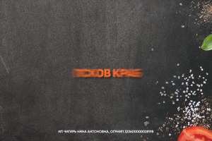 Магазин морепродуктов «Псков Краб»