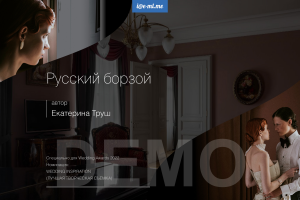 Разработка презентации для участия в конкурсе