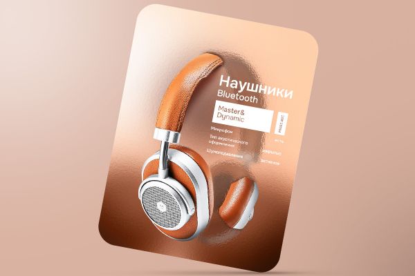 Дизайн карточки товара Наушники