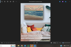 Карточка товара на ВБ