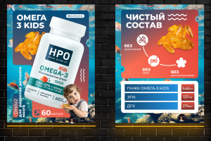 Дизайн карточки товара для Омега 3