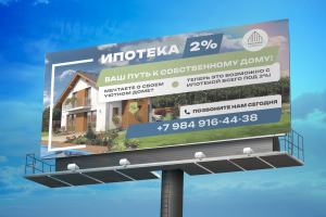 Наружный баннер