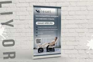 Баннер - реклама кресла