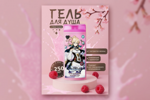 Карточка товара для маркетплейса: гель для душа Genshin Impact