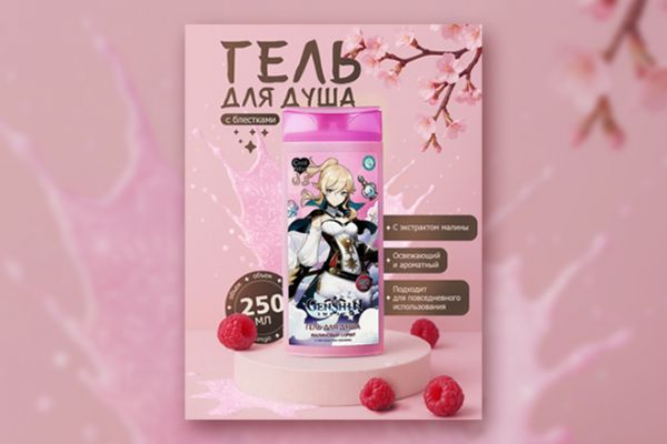 Карточка товара для маркетплейса: гель для душа Genshin Impact