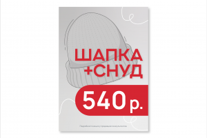 Компания «5 Сезонов» — это сеть магазинов аксессуаров. Она предлагает широкий ассортимент товаров: сумки, портмоне, солнцезащитные очки, головные уборы, ремни, перчатки и т.д.