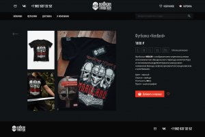 Интернет-магазин