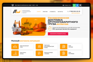 Дальневосточное транспортное управление. Сайт под ключ