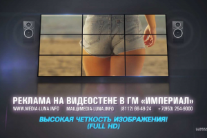 Авторский проект Media Luna