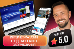 Корпоративный сайт для компании, занимающейся геодезическим оборудованием