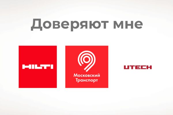 доверяют_мне.png