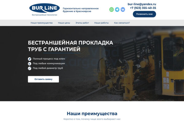 BUR-LINE.COM