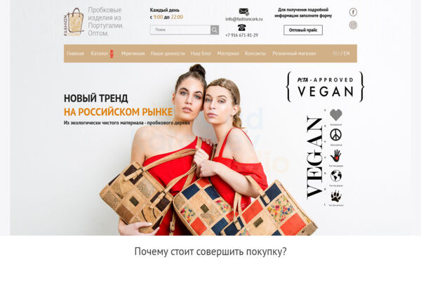 FASHIONCORK.RU