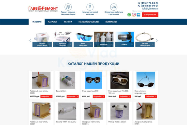 GLAV-REM.RU