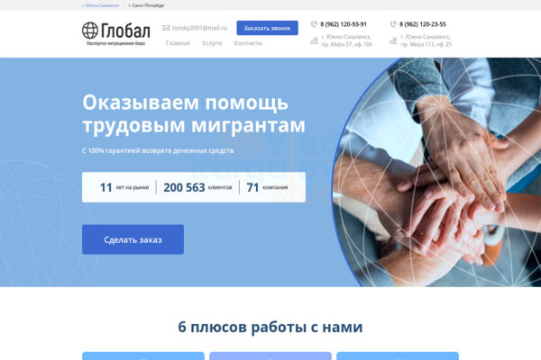 GLOBAL65.RU